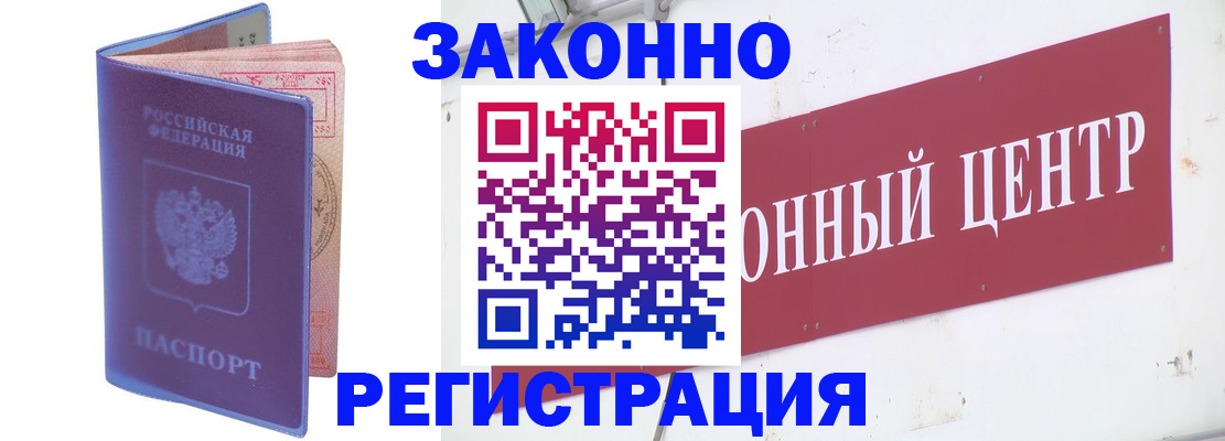 прописка иностранных граждан в Касли