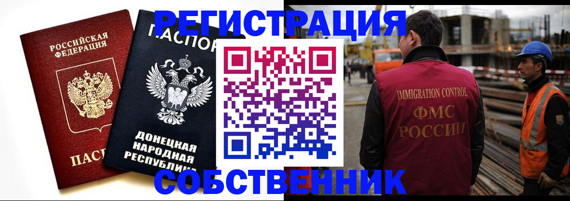 временная регистрация недорого в Касли