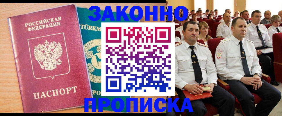 временная регистрация для всех в Касли