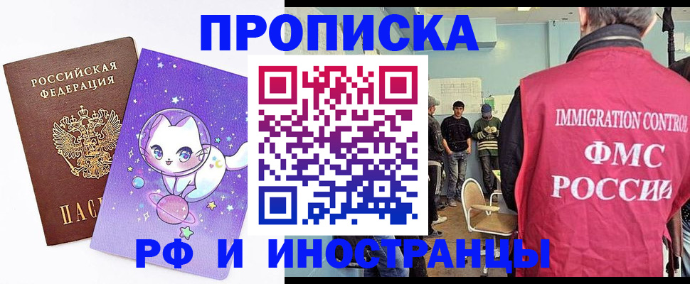 временная регистрация собственник в Касли