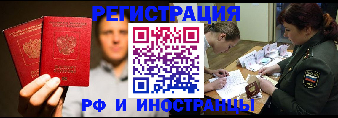 прописка штамп в Касли
